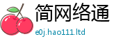 2025精准资料大全免费随2024雷锋心水网论坛大众网
